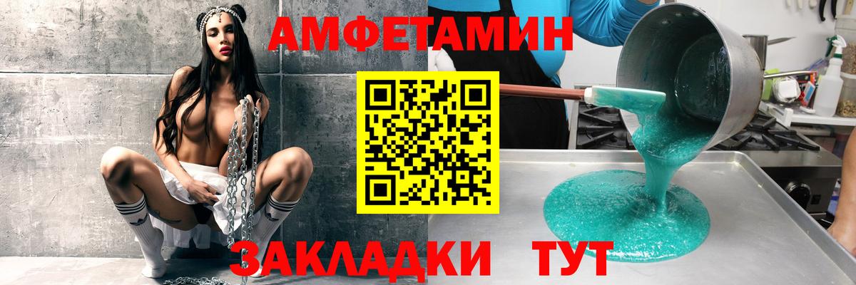 Amphetamine  Вход с VPN  Сосновоборск  АМФ Розовый 