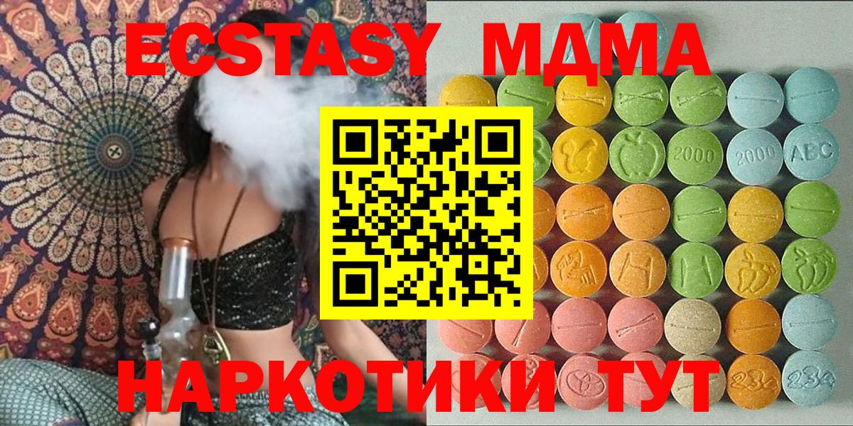 Ecstasy DUBAI  Экстази mix  Ecstasy  Сосновоборск  Вход с VPN 