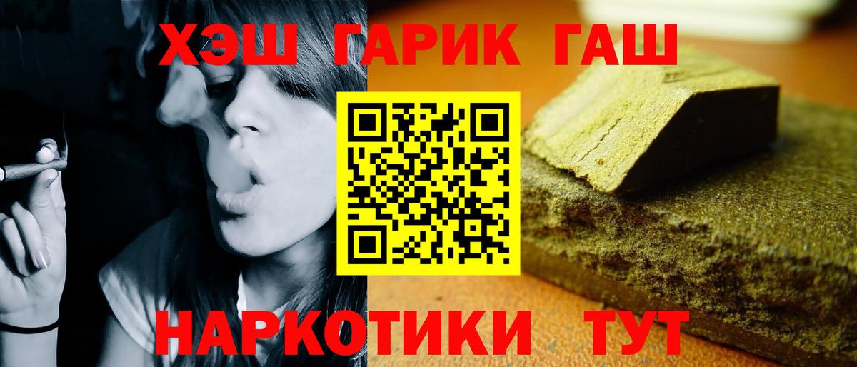 Гашиш 40% ТГК  ГАШ индика сатива  Сосновоборск  Вход с VPN 