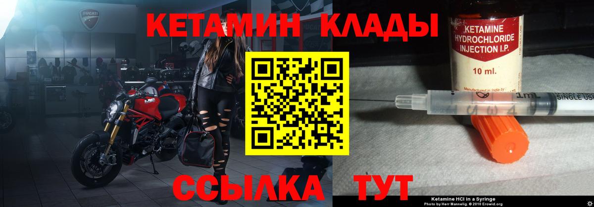 нарко площадка клад  Вход с VPN  Кетамин VHQ  Сосновоборск  Кетамин VHQ 