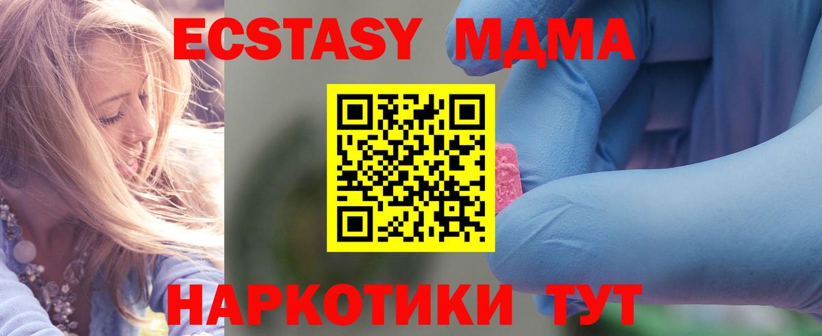 МДМА  MDMA молли  MDMA кристаллы  Вход с VPN  Сосновоборск 