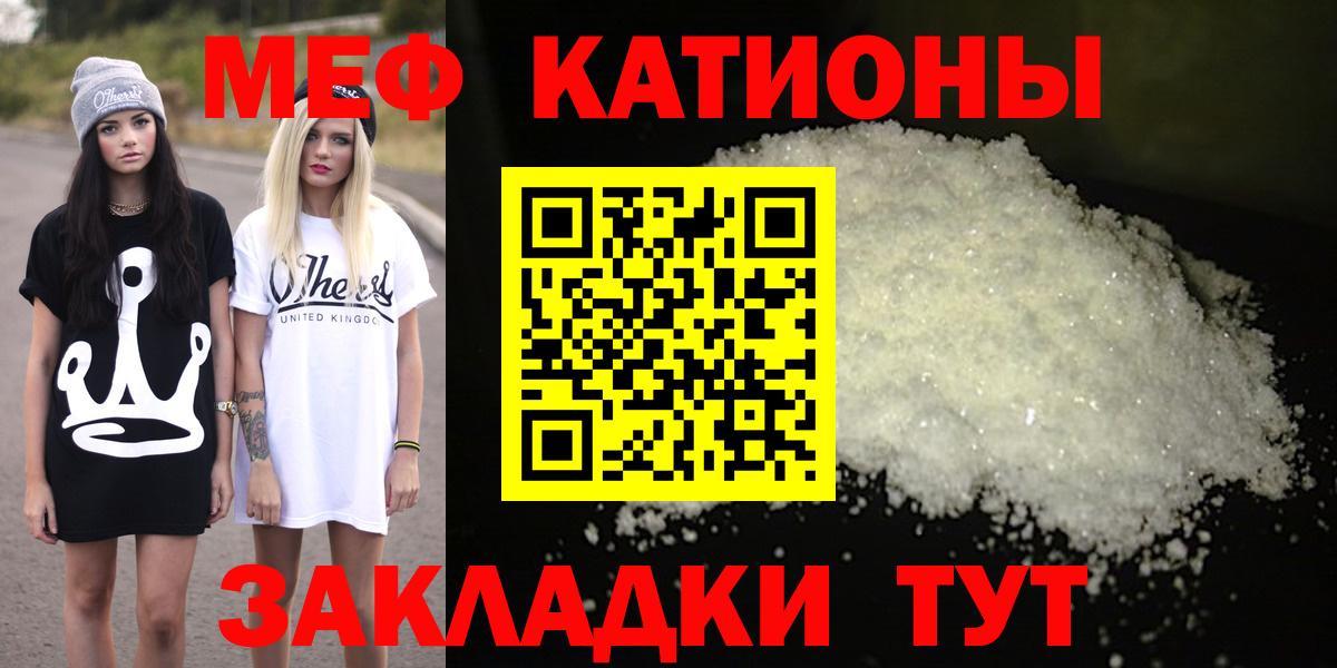 МЯУ-МЯУ mephedrone  МЯУ-МЯУ  МЯУ-МЯУ  Вход с VPN  хочу   Мефедрон кристаллы  Сосновоборск 