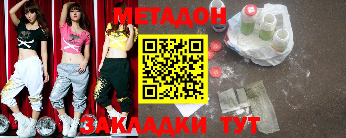 МЕТАДОН мёд Сосновоборск