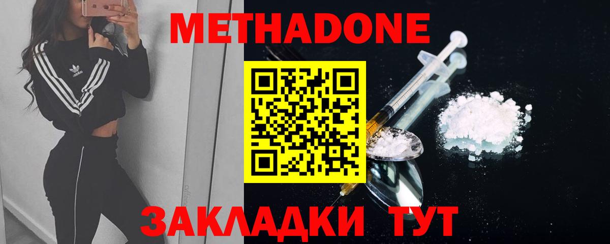 Сосновоборск  сайты даркнета официальный сайт  МЕТАДОН кристалл  Вход с VPN  МЕТАДОН мёд 
