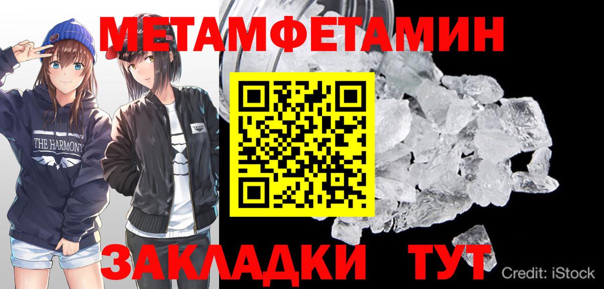 МЕТАМФЕТАМИН Декстрометамфетамин 99.9%  Вход с VPN  Сосновоборск  МЕТАМФЕТАМИН Декстрометамфетамин 99.9% 