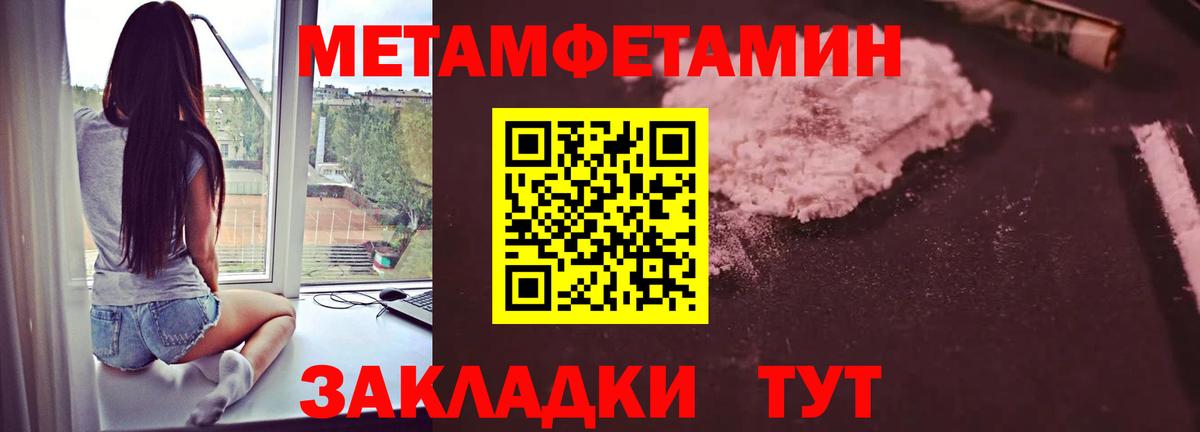 Метамфетамин Декстрометамфетамин 99.9% Сосновоборск