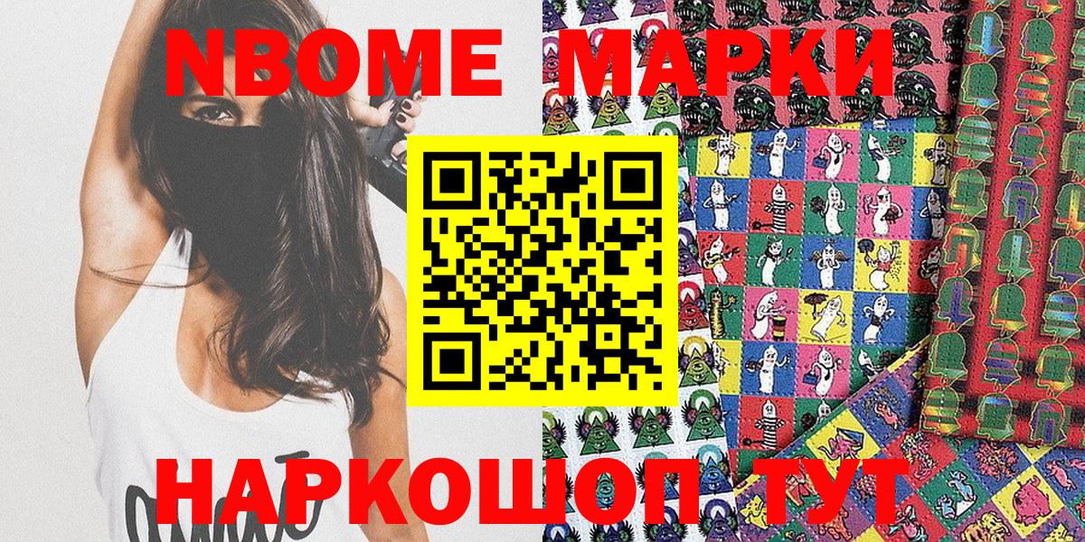 Наркотические марки 1,5мг Сосновоборск