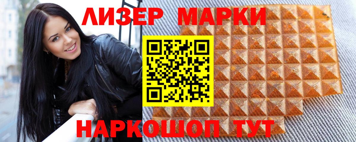 Марки N-bome 1500мкг  Вход с VPN  Марки N-bome 1500мкг  Сосновоборск 