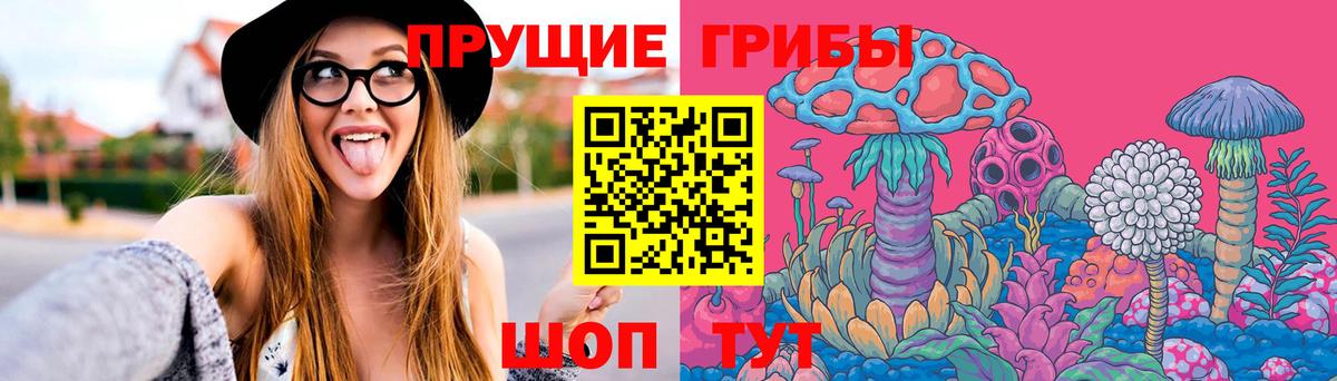 Псилоцибиновые грибы мухоморы Сосновоборск